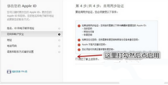 苹果APPLE ID被盗了怎么办_找回Appleid步骤图文一览
