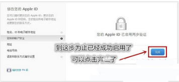 苹果APPLE ID被盗了怎么办_找回Appleid步骤图文一览