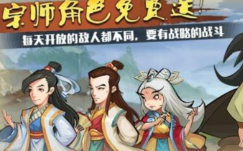 江湖侠客令宗师角色怎么获得？宗师角色免费拿方法介绍