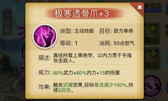 江湖侠客令十星顶级控制周掌门怎么样？周掌门属性技能详细解析