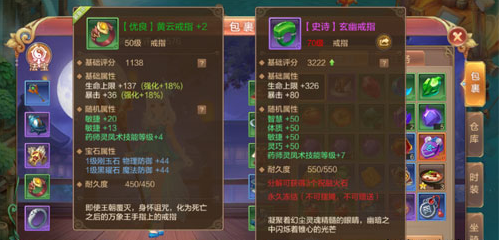 自由幻想手游装备强化会不会保留？装备强化等级继承规则一览