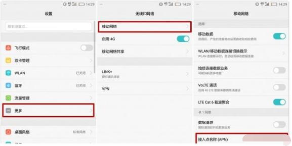 华为手机网速慢怎么办_网速慢解决步骤图文分析