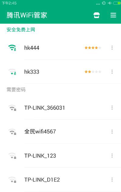 腾讯WiFi管家怎么用？腾讯WiFi管家使用步骤图文详解