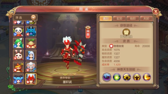 自由幻想手游神兽神兽价格是多少？神兽价钱详细说明