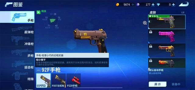 堡垒前线手游新手怎么选择枪械？前期枪械选择推荐