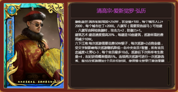 皇帝成长计划2爱新觉罗弘历怎么样？爱新觉罗弘历玩法技巧分享