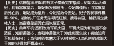 皇帝成长计划2爱新觉罗弘历怎么样？爱新觉罗弘历玩法技巧分享
