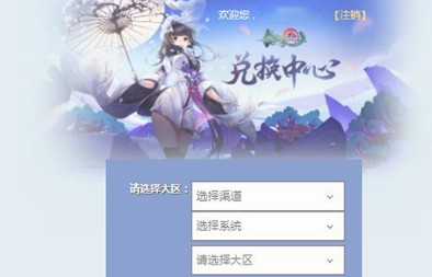 剑网三指尖江湖激活码怎么兑换？兑换码使用方法介绍