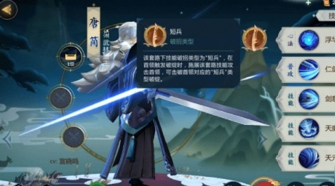 剑网3指尖江湖怎么破招？破招触发技巧分享
