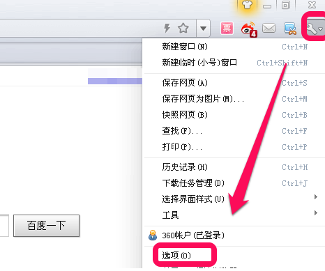 360浏览器怎么设置字体大小_设置字体大小步骤流程解析