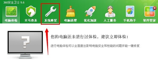 360安全卫士怎么修改主页_修改主页步骤流程解析