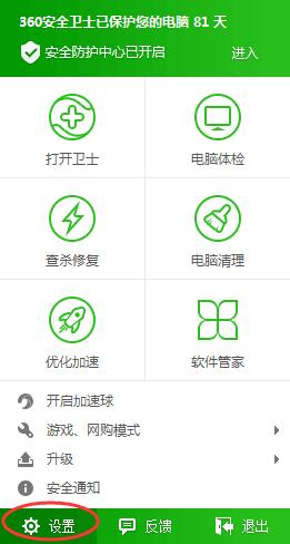 360安全卫士怎么关闭开机启动_关闭开机启动步骤流程详解
