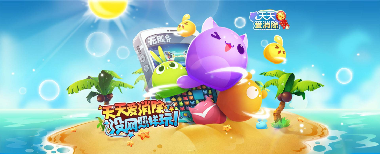 最近更新了几套新服装?6月20日天天爱消除每日一题答案分享