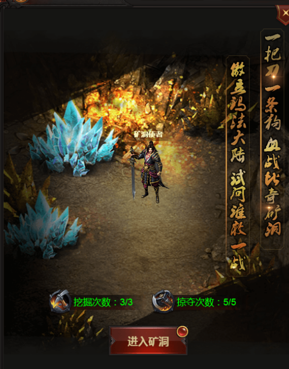玛法世界血战矿洞怎么玩？血战矿洞玩法技巧分享