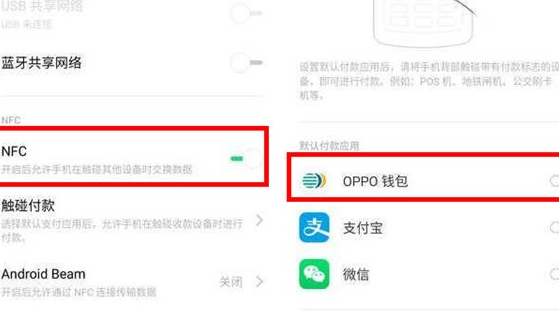 oppo reno znfc刷公交卡怎么操作_oppo reno znfc刷公交卡流程分享