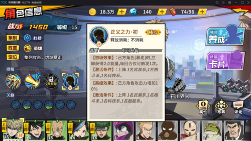 一拳超人最强之男核心技能怎么获得？核心技能作用说明