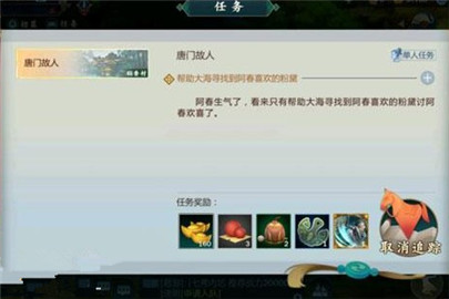 剑网3指尖江湖粉黛怎么买？粉黛获得途径介绍