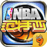 NBA范特西  果盘版