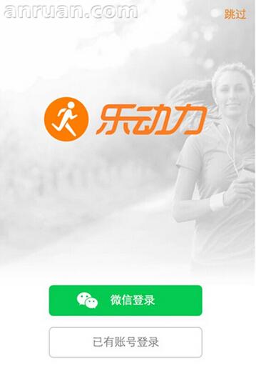 乐动力怎么记录跑步数据_基础教程步骤流程详解