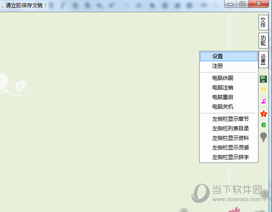 大神码字如何更改背景？自定义更换背景流程介绍