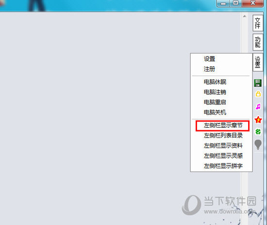 大神码字怎么调整章节？设置章节与标题流程图解