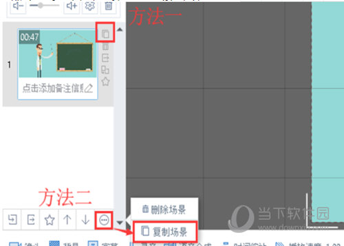 万彩动画大师怎样复制场景？复制场景方法介绍