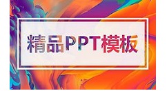 PPT怎么插入邮件图标？添加邮件图标步骤详解
