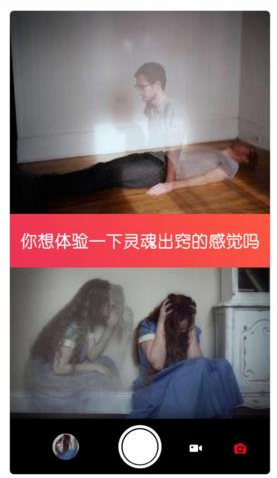 抖音灵魂出窍怎么制作_灵魂出窍制作步骤流程详解