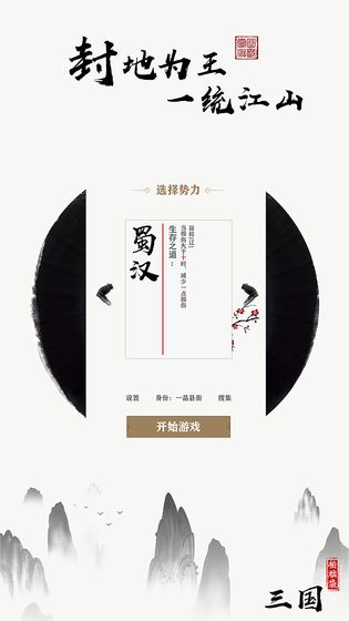 拍脑袋三国无敌怎么选阵容？执金吾官阶无敌打法分享