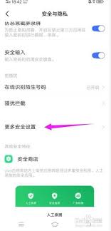 华为小艺如何清除恶意应用