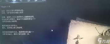 艾尔登法环黑夜君临守护者追忆支线怎么完成