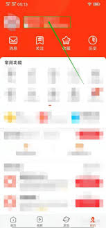 新浪新闻如何修改昵称