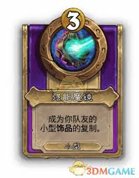 炉石传说酒馆战棋饰品兽人指挥肖像属性如何