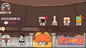 差不多高手如何解锁宠物