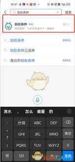 蚂蚁森林新春限定背景怎么领取
