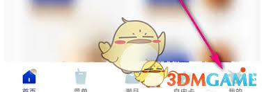 瑞幸咖啡app如何更改手机号