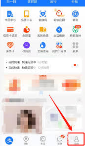 如何在支付宝清除未读消息