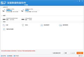 快易数据恢复如何设置解析分辨率