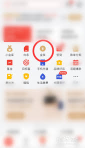 如何开通京东金条