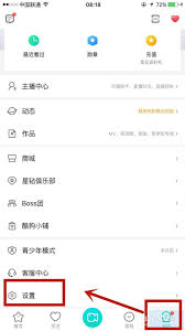 酷狗繁星直播如何删除小号