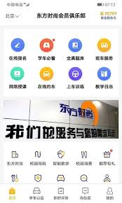 东方时尚app退款怎么操作