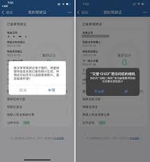 12123电子驾照在哪些城市可以使用