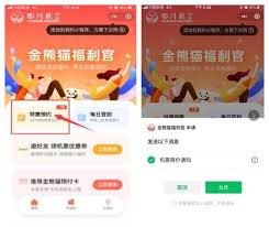 四川航空app怎样关注川航