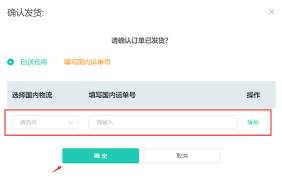 敦煌网如何发货