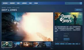 戴维琼斯在哪能下载