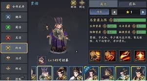 三国志异闻录郭嘉阵容如何搭配