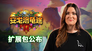 炉石传说安戈洛龟途超级合集包包含什么