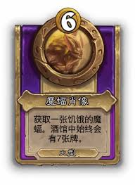 炉石传说酒馆战棋饰品强能魔镜属性如何