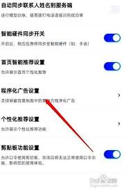 百度地图如何关闭程序化广告