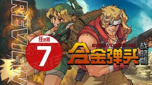 合金弹头战略版密探成就怎么完成